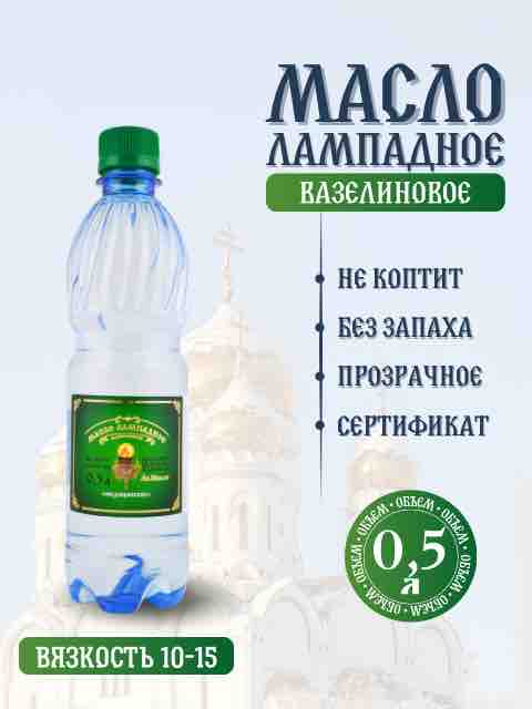 0,5 литра в ящике 12 шт
